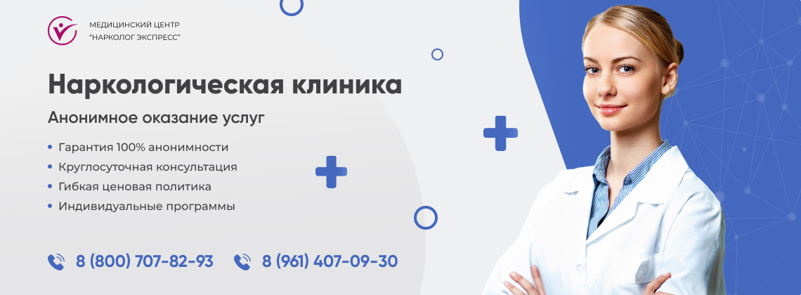 наркологическая-клиника.jpg в Приморске | Нарколог Экспресс